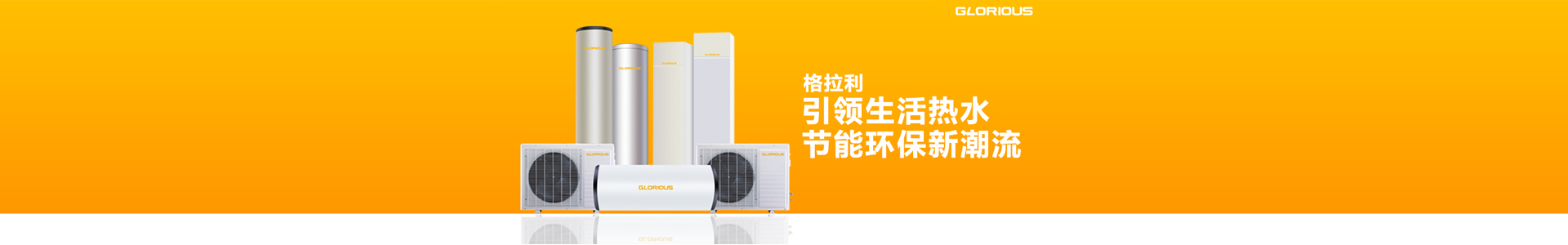 亿万先生MR水处置设备,新风空调系统,室内恒温设备产品中心