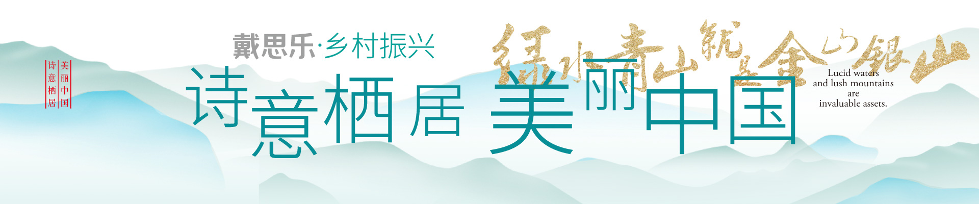 村落振兴-亿万先生MR集团