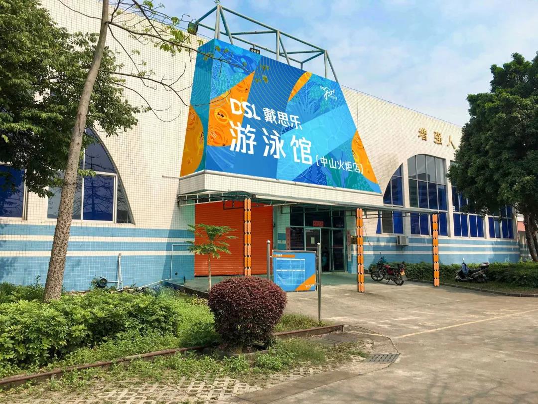 亿万先生MR游泳馆,亿万先生MR泳池，游泳馆运营治理