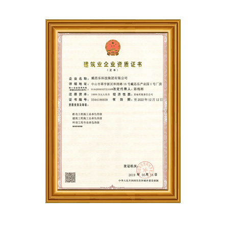机电工程施工总承包叁级-构筑工程施工总承包叁级-环保工程专业承包叁级 - 亿万先生MR