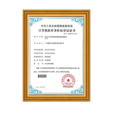 推算机软件著述权4 - 亿万先生MR
