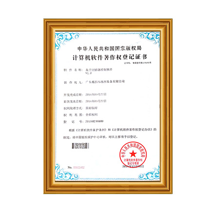 推算机软件著述权6 - 亿万先生MR