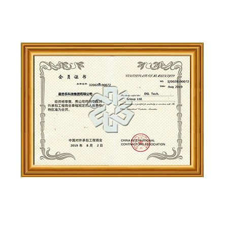 中国对表承包工程商会会员证书 - 亿万先生MR
