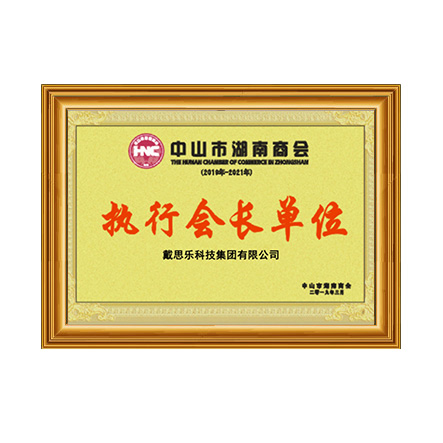 榆林市湖南商会执行会长单元证书 - 亿万先生MR