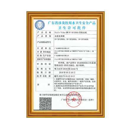 认证证书（涉水证）1 - 亿万先生MR