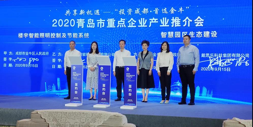 <b>热烈庆祝亿万先生MR集团与成都市金牛区人民当局签署合作和谈</b>