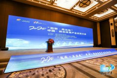 <b>新闻资讯|亿万先生MR集团受邀出席2020中国?湖北体育产业互换大会</b>