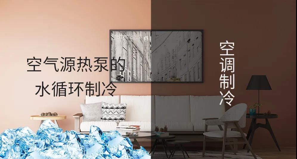 家用空气源热泵选择的沉要性！