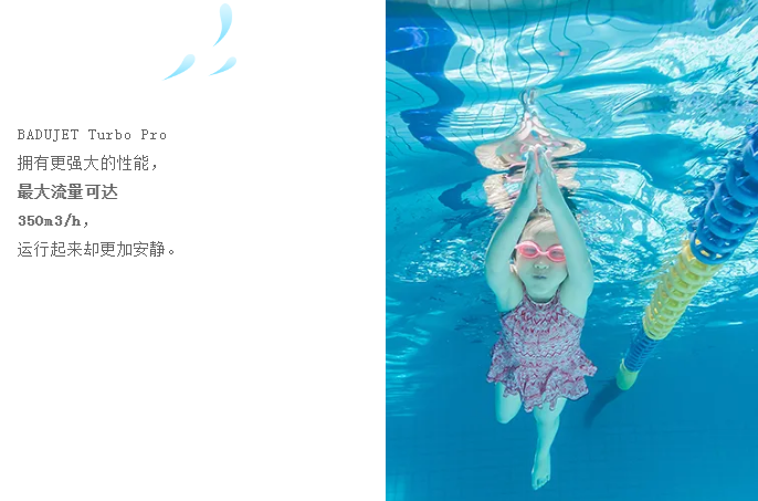泳池设备,游泳池设备,泳池工程,亿万先生MR泳池