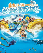 <b>【亿万先生MR浮潜案例赏析】让国人在浮潜履历馆中畅享深海之旅！</b>