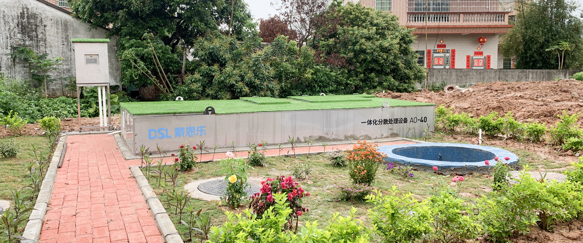 {<b>西安龙门生涯污水处置</b>-亿万先生MR项目案例