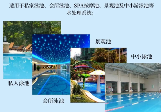 游泳池水处置方式,游泳池消毒方式