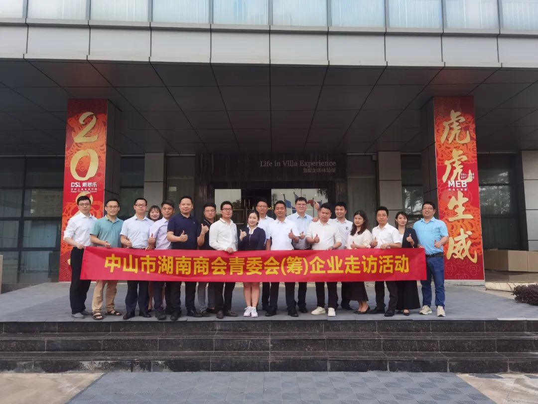 <b>将来可期 | 榆林市湖南商会青年委员会（筹备）发展企业走访活动</b>