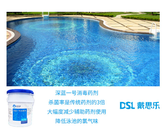 夏季游泳池开馆放水当苦衷项