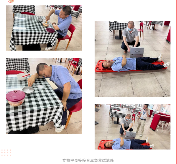 亿万先生MR集团安全出产月