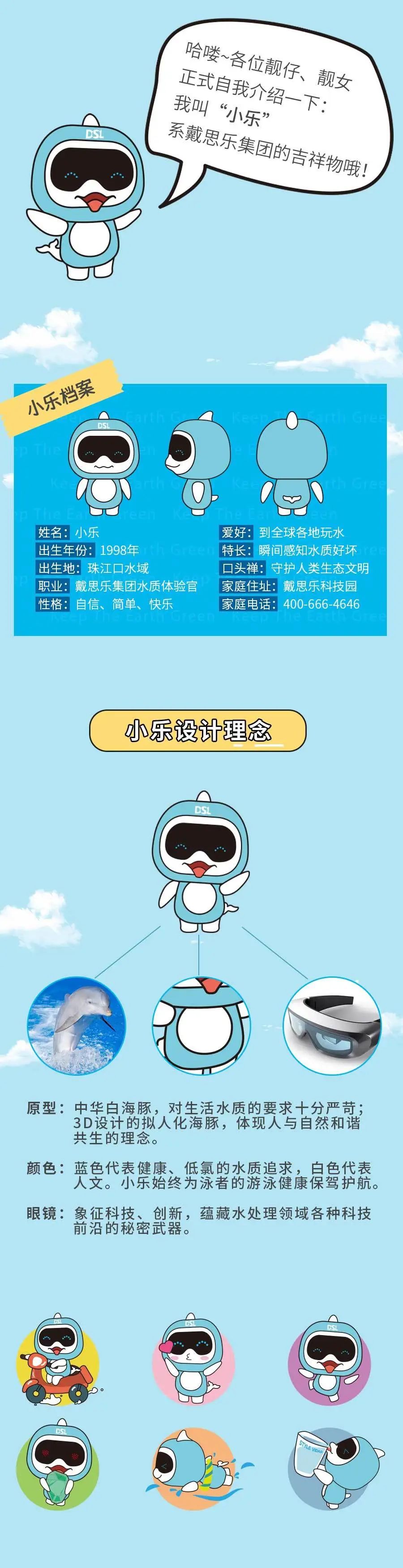 亿万先生MR集团吉祥物