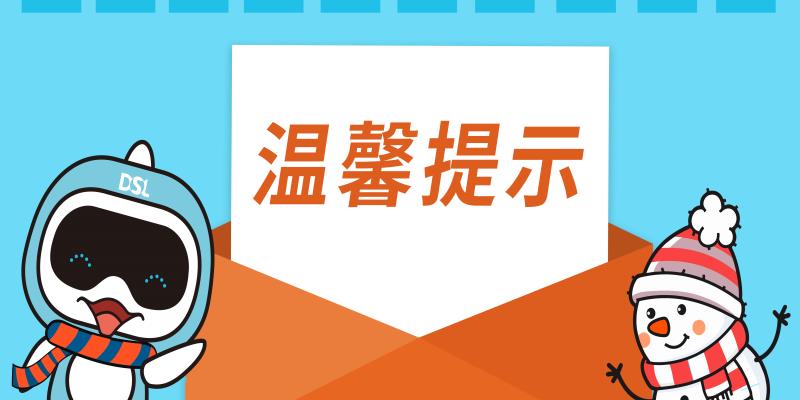 <b>温馨提醒│寒潮来袭,游泳池设备防冻措施,你做对了吗?</b>