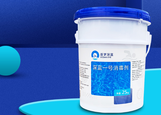 泳池水处置药剂,水处置药剂