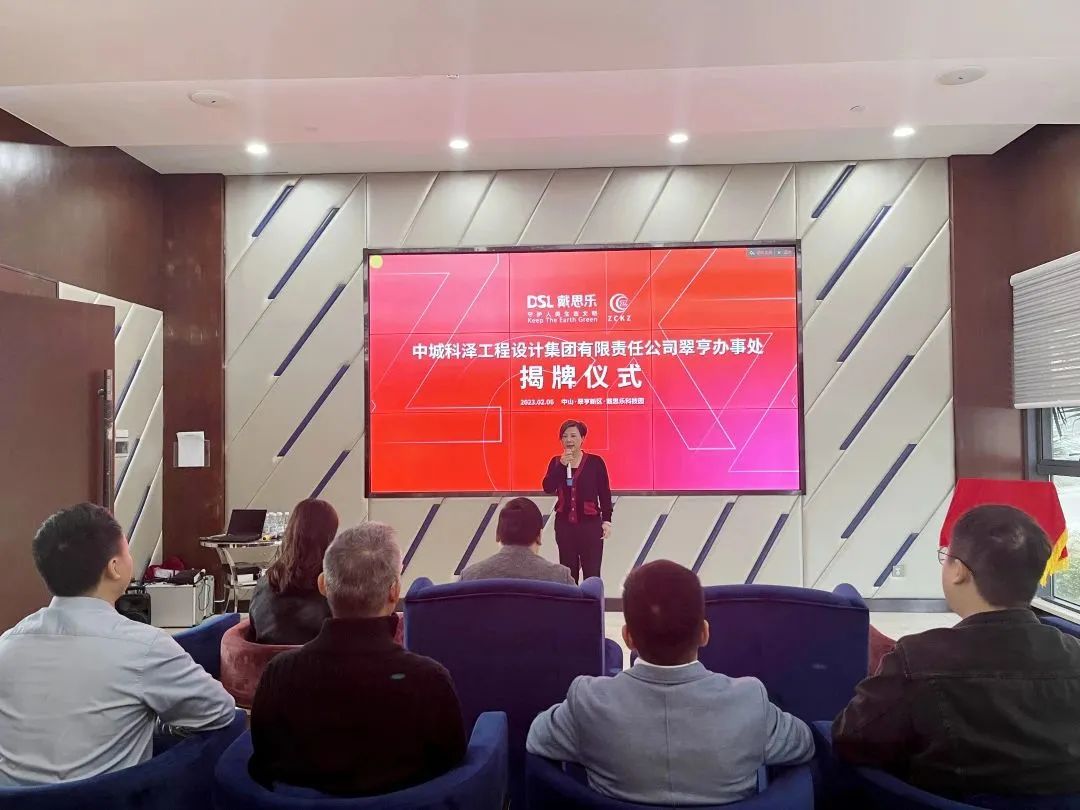 亿万先生MR集团揭牌典礼