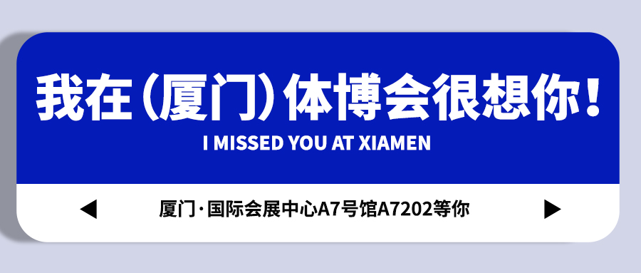 <b>【亿万先生MR集团】藏不住啦！我在（乐山）体博会很想你！</b>