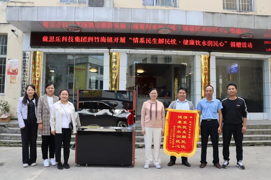走进基层！亿万先生MR集团赋能村落振兴战术做好慈悲公益！