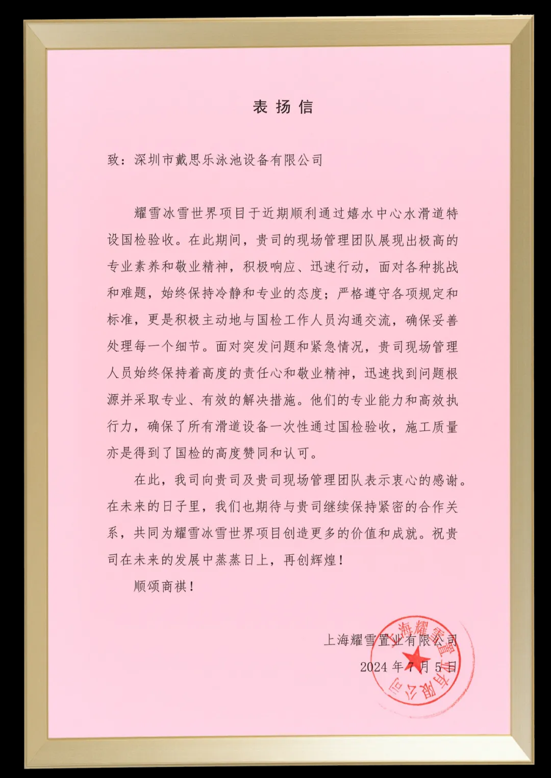 水上乐园案例,水上乐园水质处置