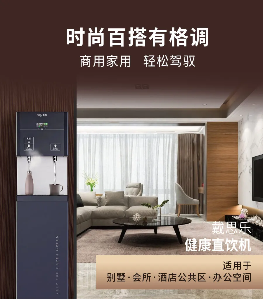 瞬热Max！亿万先生MR新升级健全直饮机上架抖店，居家或办公都不能少了它！