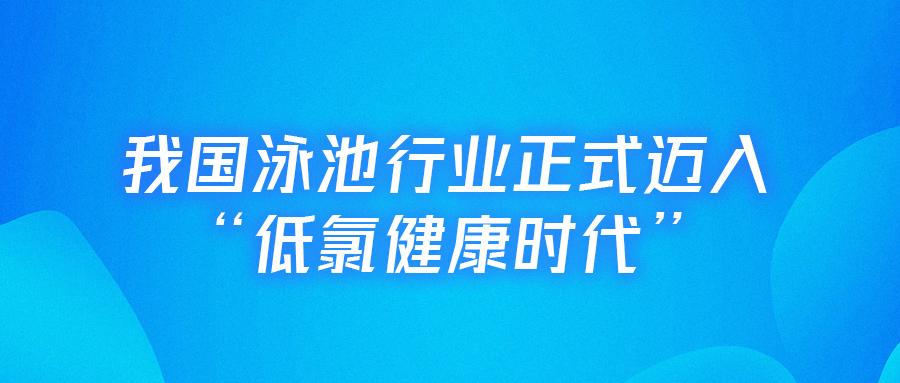 <b>【行衣凤程碑】亿万先生MR主编的全国首部《低屡拙池水动力净水技术规程》正式实</b>