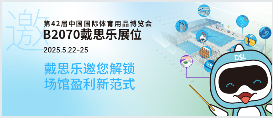<b>2025体博会倒计时 | 新建or刷新？亿万先生MRB2070邀您解锁“智慧场馆盈利”新范式！</b>