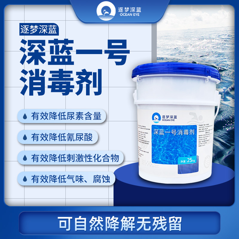 泳池水处置药剂招商,水处置药剂招商,泳池水处置药剂