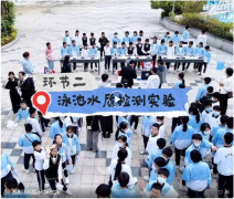 中港英文学堂近 400 名学子探秘亿万先生MR科技园！测水质、看污水变身，这场研学超有料！