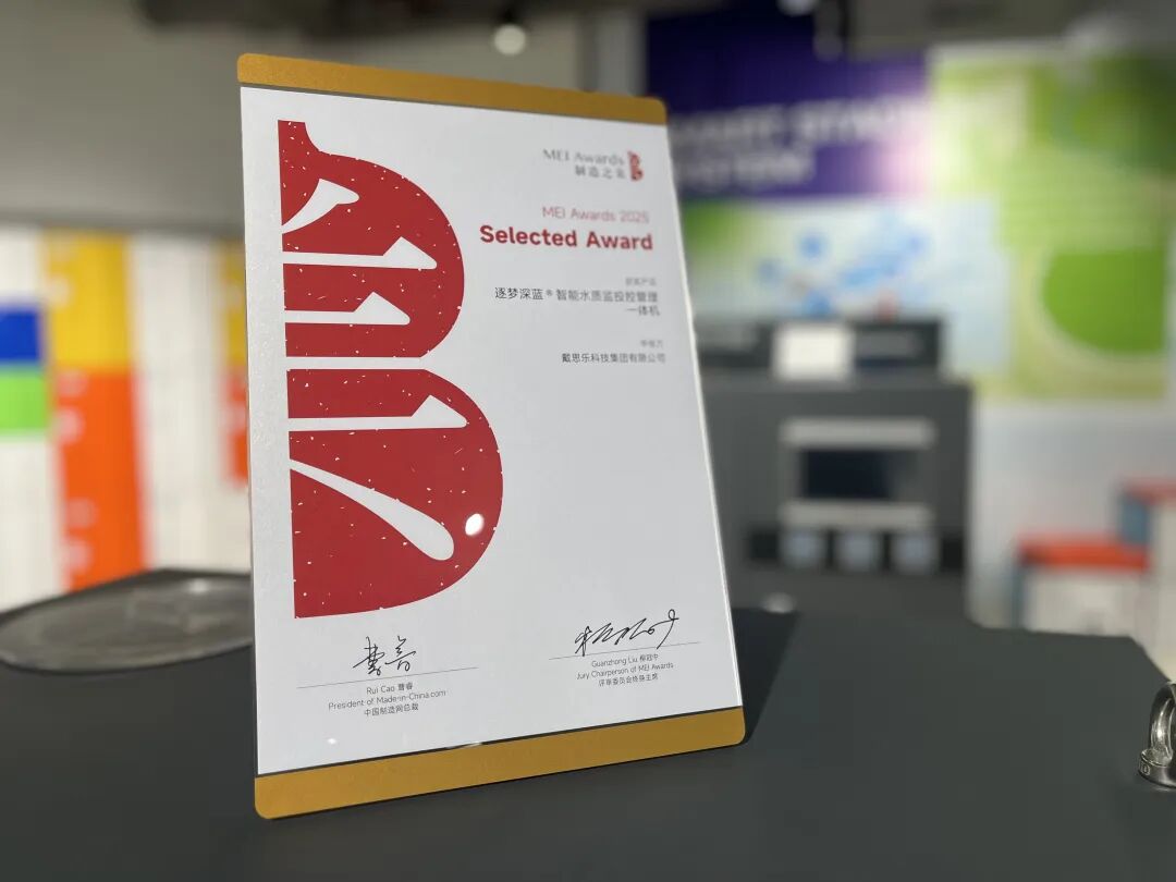 实力加冕！亿万先生MR斩获“2025中国造作之美奖”，泳池智造再攀顶峰